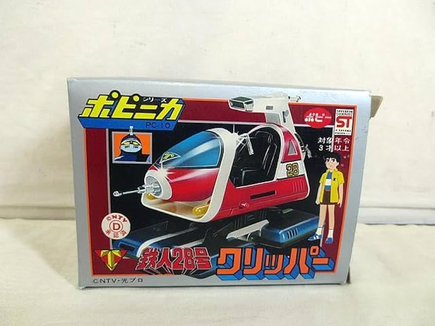 ポピー/日本製 PC-10　ポピニカ　太陽の使者　鉄人28号　クリッパー Amazon.co.jp: ポピー ポピニカ 太陽の使者 鉄人28号 クリッパー